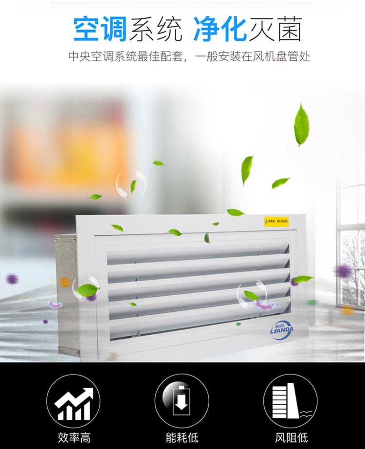 1648170278463488.jpg 0426回風口電子式凈化器750_02.jpg