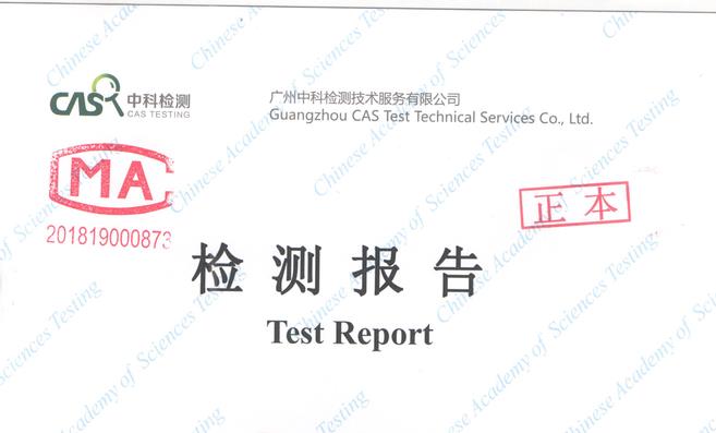 1651717778180137.jpg 檢測報告.jpg