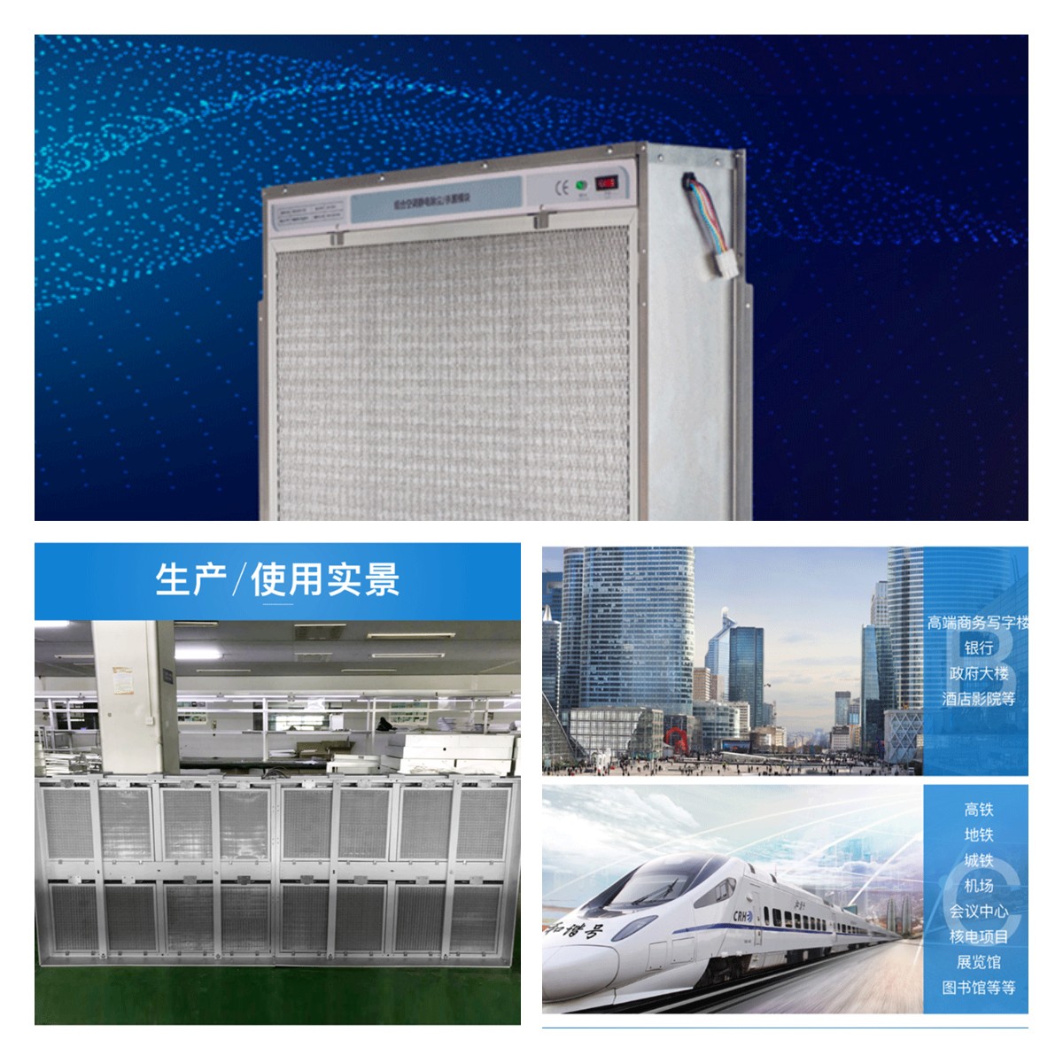 組合風柜/空調箱空氣凈化模塊.jpg 組合風柜/空調箱空氣凈化模塊.jpg