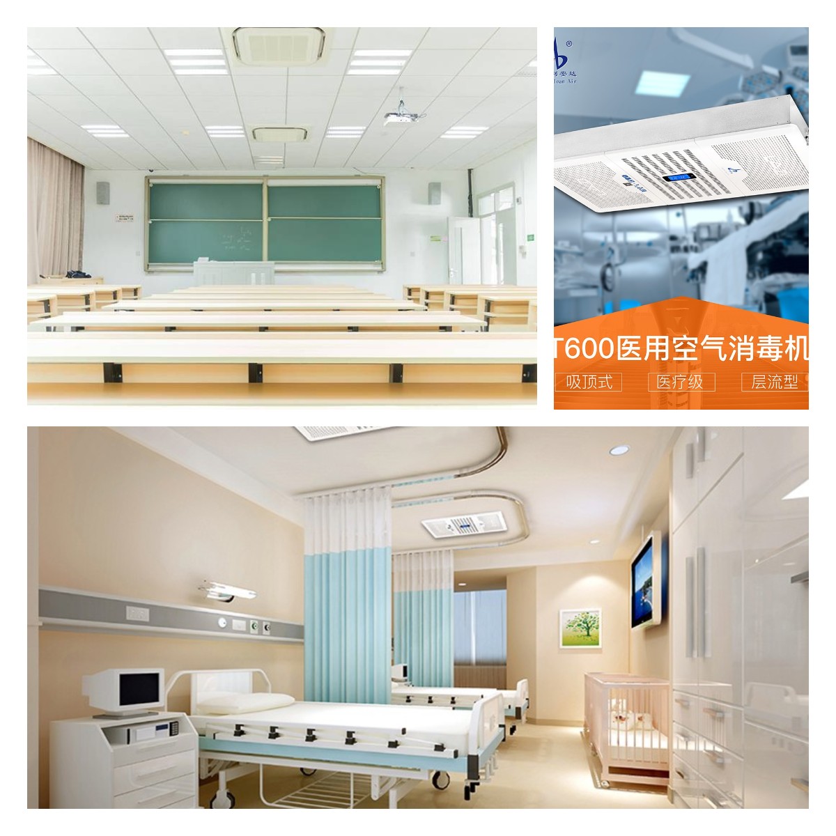 LAD/KJD-T600吸頂式層流型空氣消毒機.jpg LAD/KJD-T600吸頂式層流型空氣消毒機.jpg