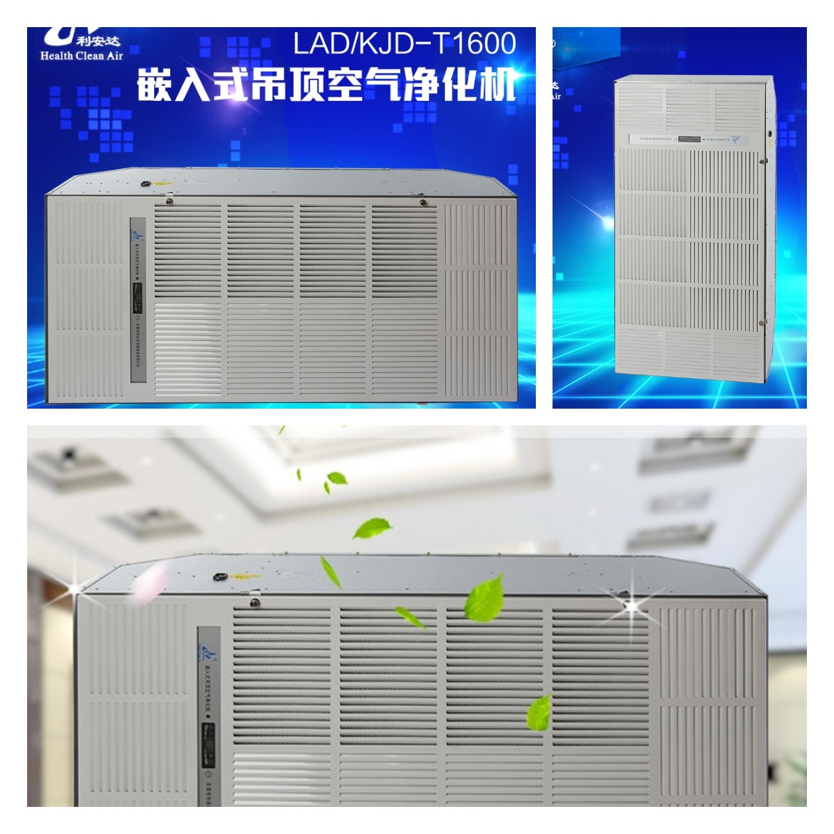 LAD/KJD-T600吸頂式層流型空氣消毒機.jpg LAD/KJD-T600吸頂式層流型空氣消毒機.jpg