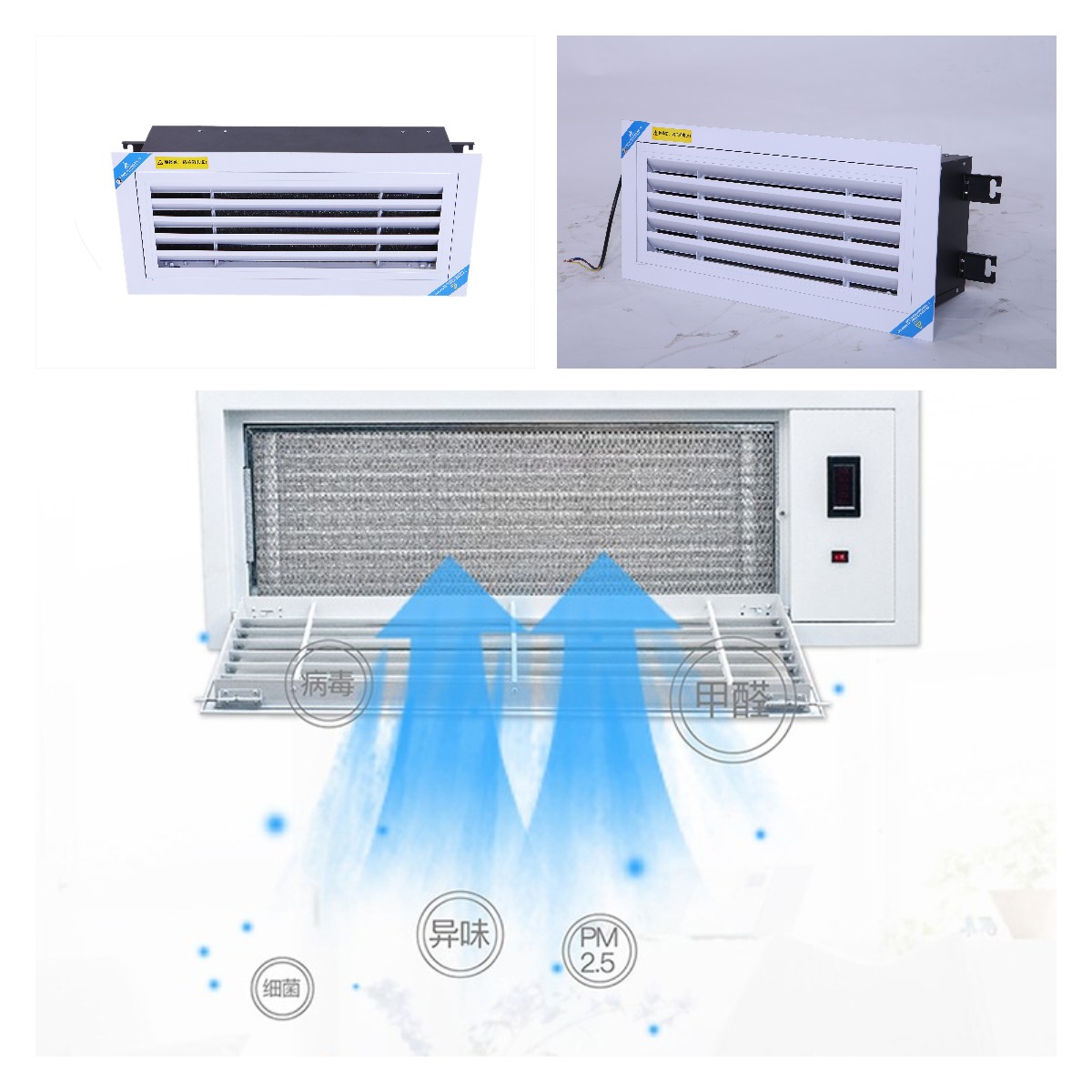 回風口電子式空氣凈化器.jpg 回風口電子式空氣凈化器.jpg
