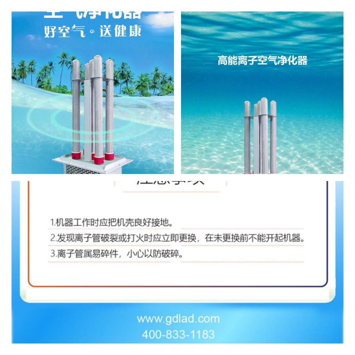 高能離子空氣凈化消毒器.jpg 高能離子空氣凈化消毒器.jpg