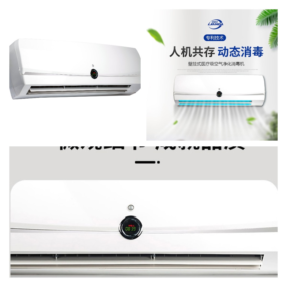 LAD/CJB-Y800壁掛式空氣凈化消毒機.jpg LAD/CJB-Y800壁掛式空氣凈化消毒機.jpg