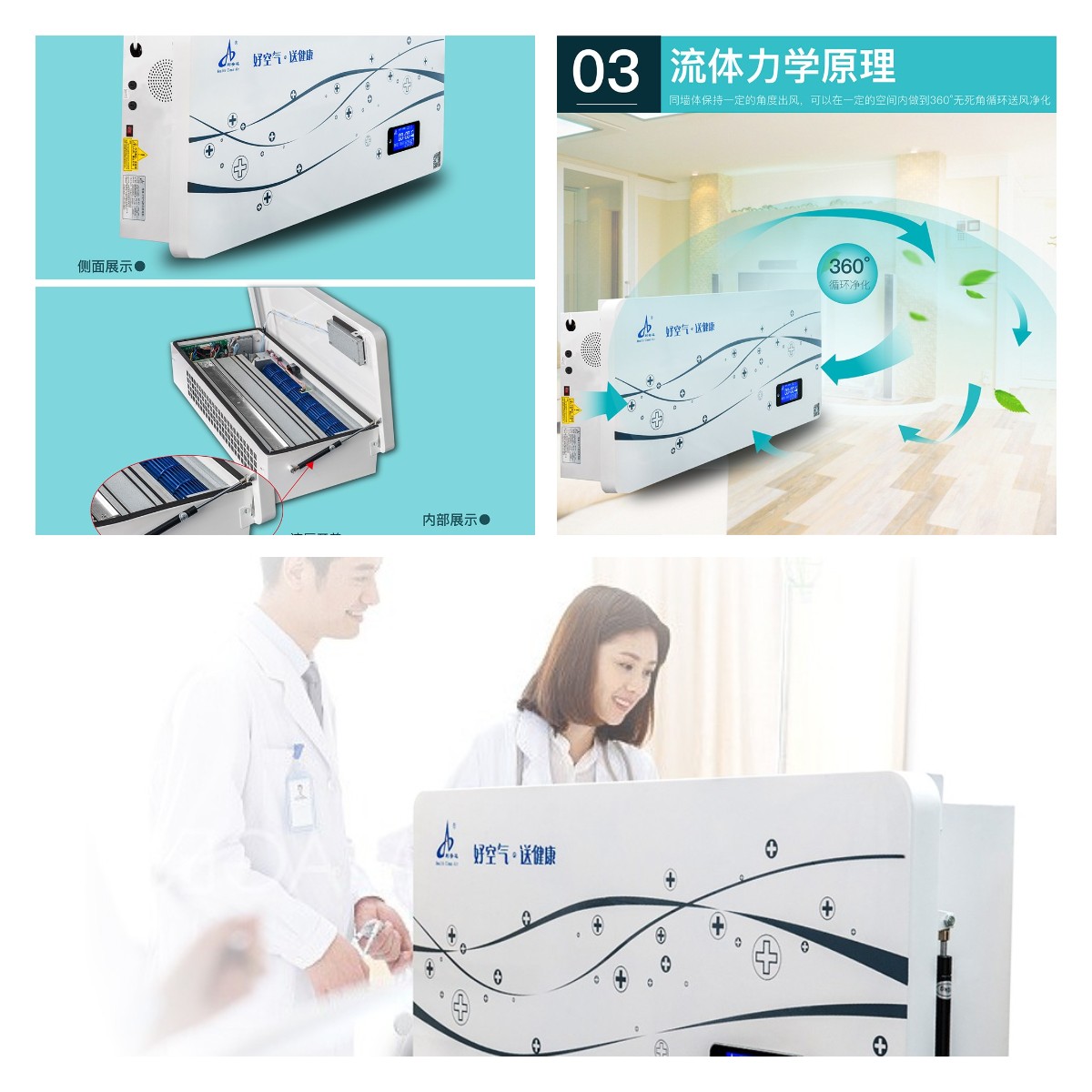 LAD/CJB-Y800壁掛式空氣凈化消毒機.jpg LAD/CJB-Y800壁掛式空氣凈化消毒機.jpg