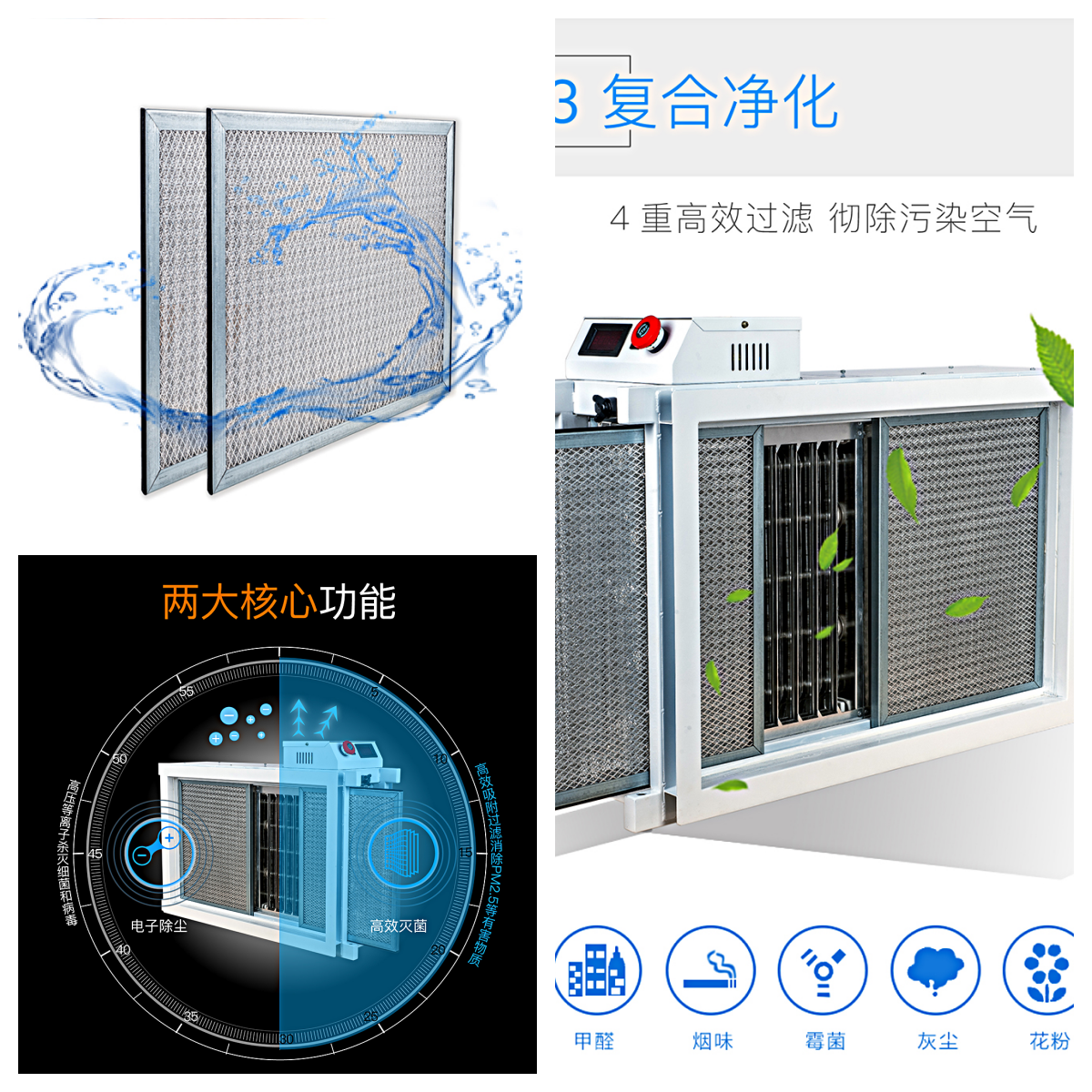 管理電子式空氣消毒機.png 管理電子式空氣消毒機.png