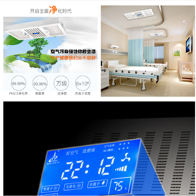 LAD/KJD-T1600吸頂式空氣凈化消毒機(jī).png LAD/KJD-T1600吸頂式空氣凈化消毒機(jī).png