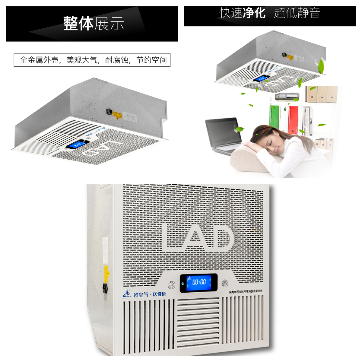 LAD/KJD-T1000型吸頂式空氣凈化消毒機(jī).png LAD/KJD-T1000型吸頂式空氣凈化消毒機(jī).png