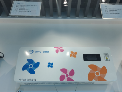 LAD/CJB-Y800壁掛式空氣凈化消毒機.png LAD/CJB-Y800壁掛式空氣凈化消毒機.png