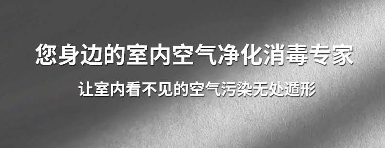 空氣消毒機 空氣消毒機