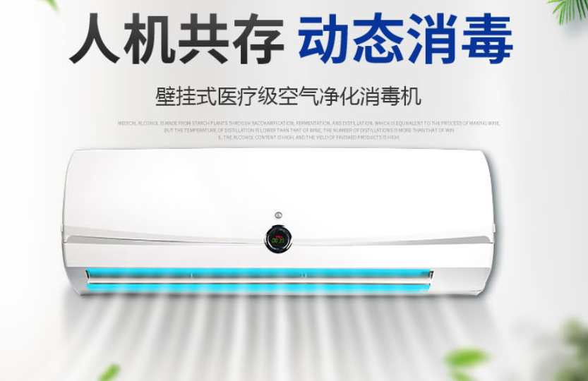 懸掛式消毒機 懸掛式消毒機