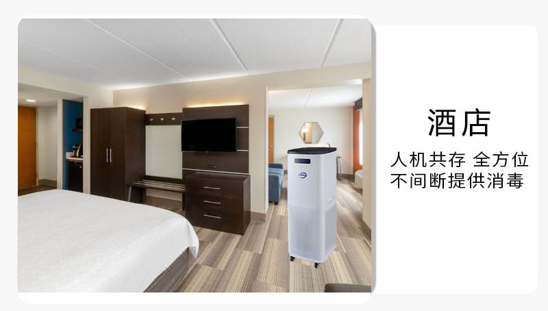 立柜式空氣消毒機 立柜式空氣消毒機