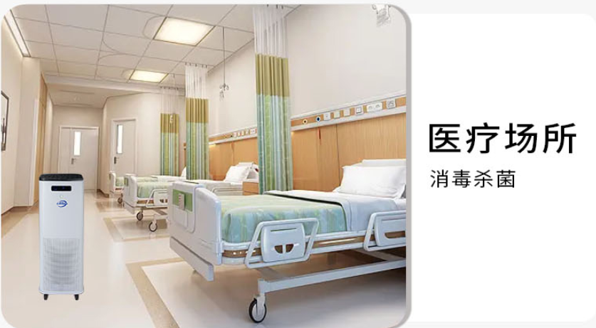 醫用移動式空氣消毒機