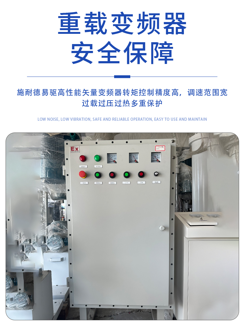 高速分散機(jī)(圖9)