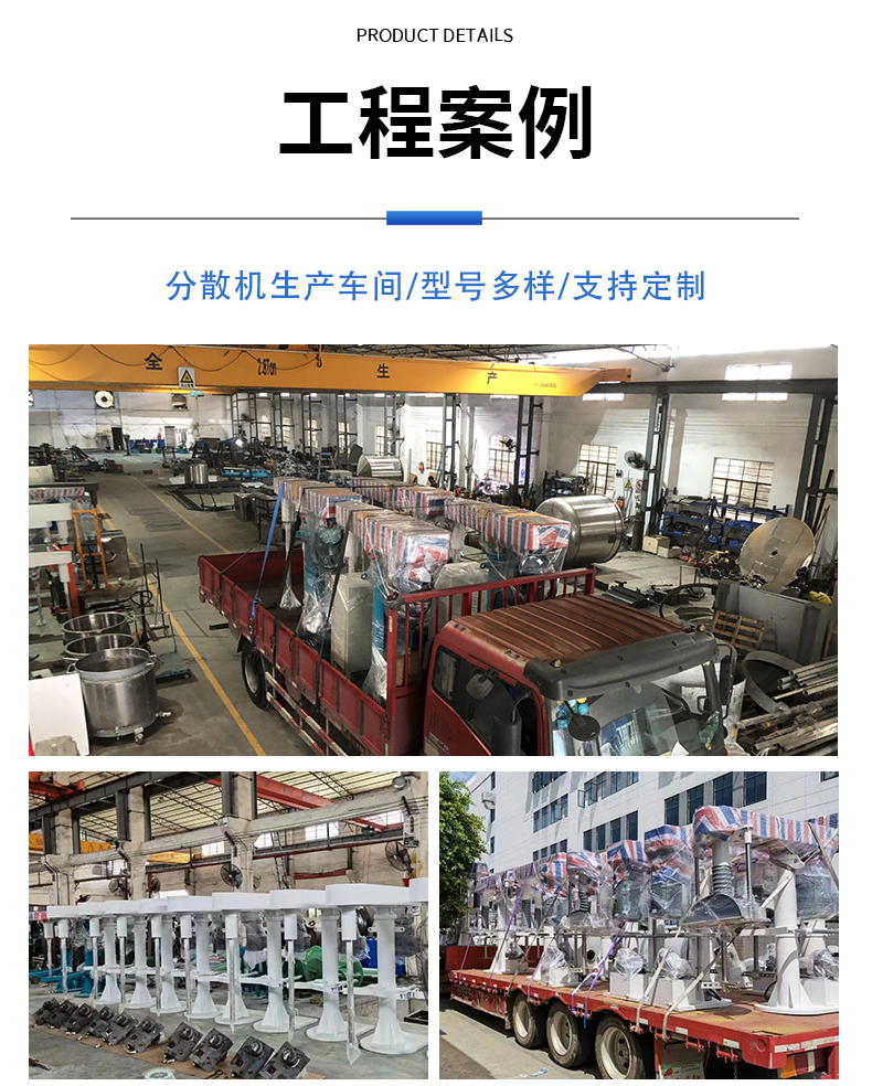雙軸分散機(圖16)