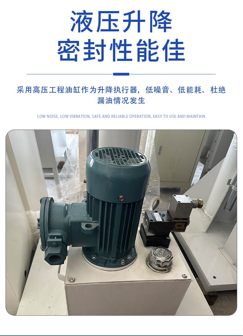 平臺分散機(圖10)