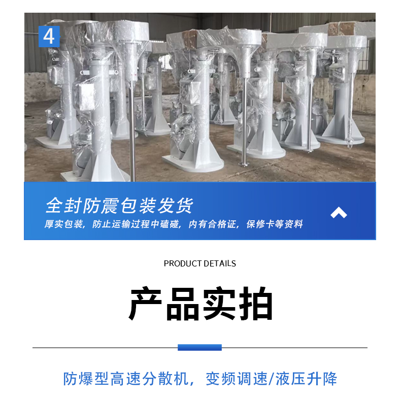 夾桶分散機(圖14)