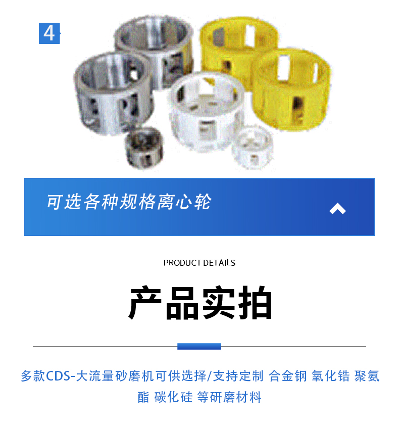 CDS大流量砂磨機100L(圖11)