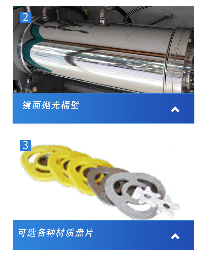 CDS大流量砂磨機100L(圖10)