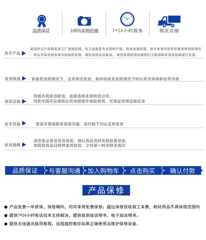 CDS大流量砂磨機100L(圖17)