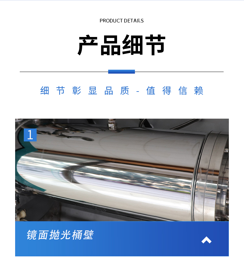 CDP納米砂磨機60L(圖9)