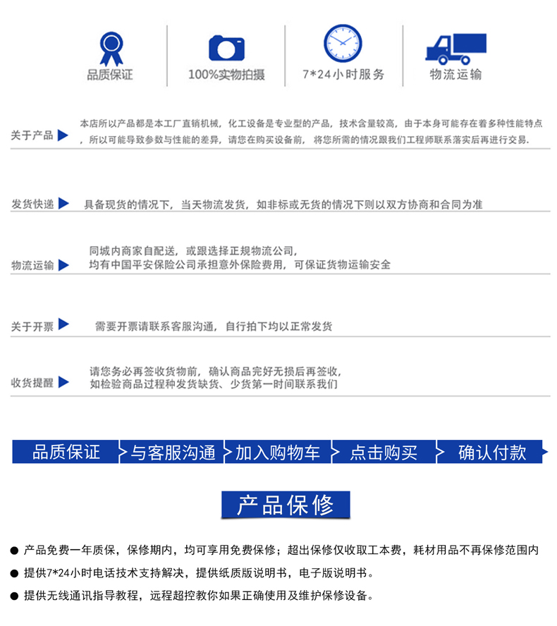 高速分散機(jī)(圖18)